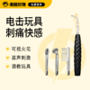 Roomfun 电滋棒电击刺痛快感调教玩具 商品缩略图0