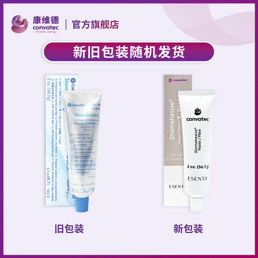 CONVATEC造口附件造瘘口护理康维德防漏膏护肤粉双翼套装 183910 商品图13