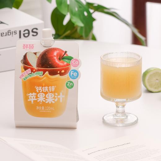 鲜硕 钙铁锌NFC果汁120ml*10袋  苹果/菠萝/黄桃/葡萄四口味 果汁含量≥99% 配料干净 便携袋装设计 随带随喝 商品图10
