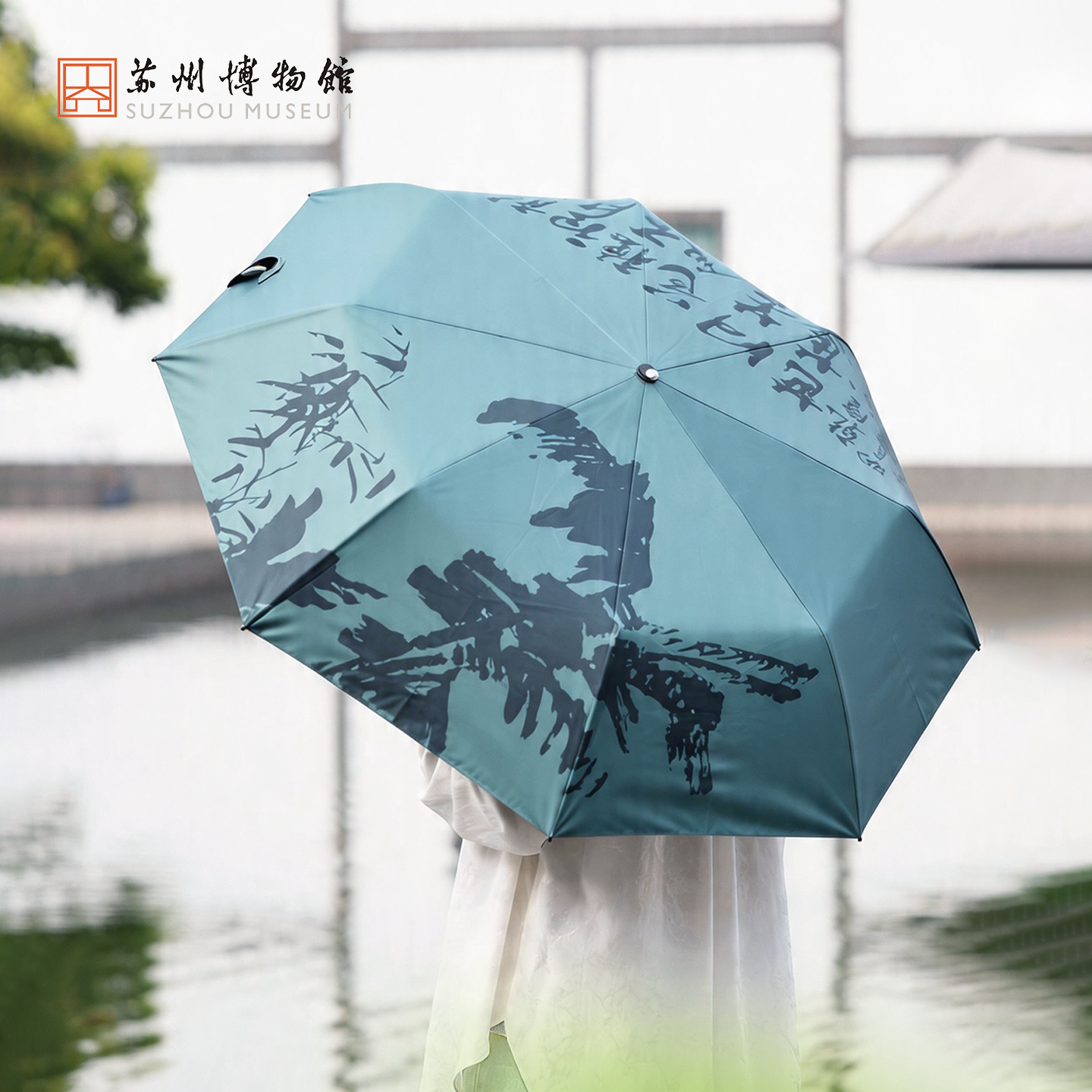 苏州博物馆 芭蕉/雨竹三折晴雨伞