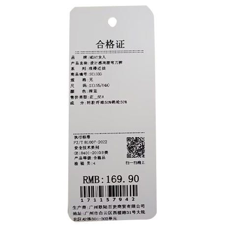 休闲时尚设计感高腰弯刀裤-纪念日百货门店同款171157934 商品图5