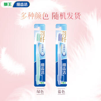 狮王(lion)细齿洁羽纤超劲螺旋牙刷*4 /个人护理 /口腔护理 /牙刷 商品图0