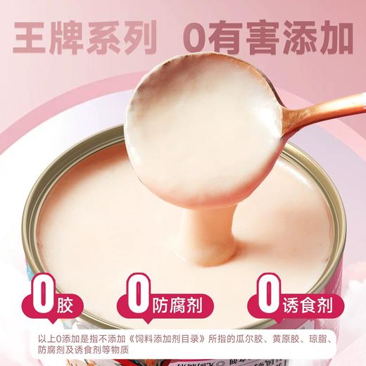 【新品】【乳沐春风主食奶昔】鲜肉研磨好消化助吸收 富含多种维生素滋补身体 44%以上粗蛋白替代干粮 补水更营养 商品图3
