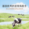 【特惠52.9】圣牧有机纯牛奶品醇全脂灭菌乳利乐苗条装200ml*12【保质期至2026/6/9】-专享价 商品缩略图1