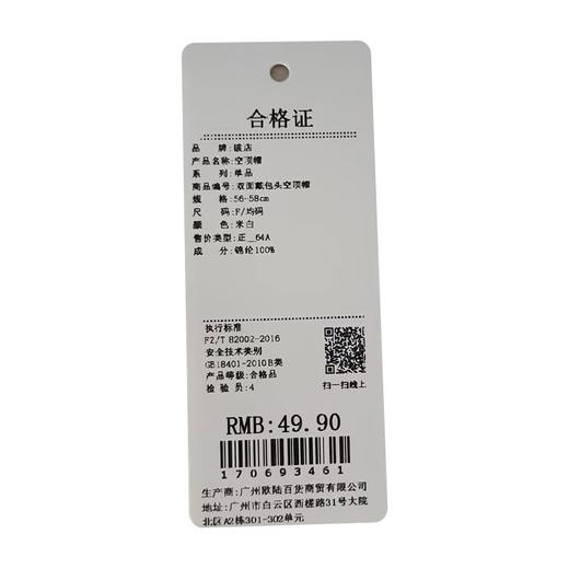 简约百搭双面戴包头空顶帽-纪念日百货门店同款170693452 商品图5