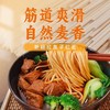 创兴·新疆麦香拉条子挂面800g*3  爽滑柔韧 面筋性好 商品缩略图3