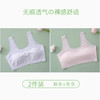 【GZ】无忧购（49/2条）（59/3条）初中生少女运动内衣防凸点固定一体杯发育期文胸B0119（截单后3-5天发货） 商品缩略图10