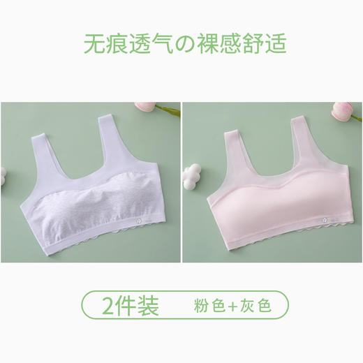 【GZ】无忧购（49/2条）（59/3条）初中生少女运动内衣防凸点固定一体杯发育期文胸B0119（截单后3-5天发货） 商品图10