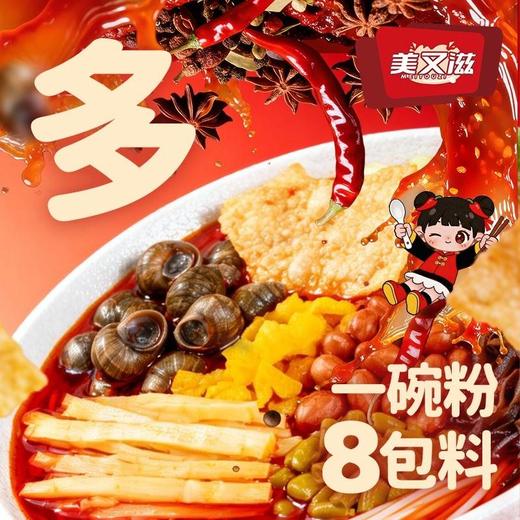 【美又滋 鲜味浓汤螺蛳粉】柳州特产 地道好味 商品图1