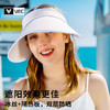 VEC夏季成人防晒空顶帽 | 有效遮挡紫外线、轻薄透气、多款可选、帽围可调设计、适配不同头型 商品缩略图1