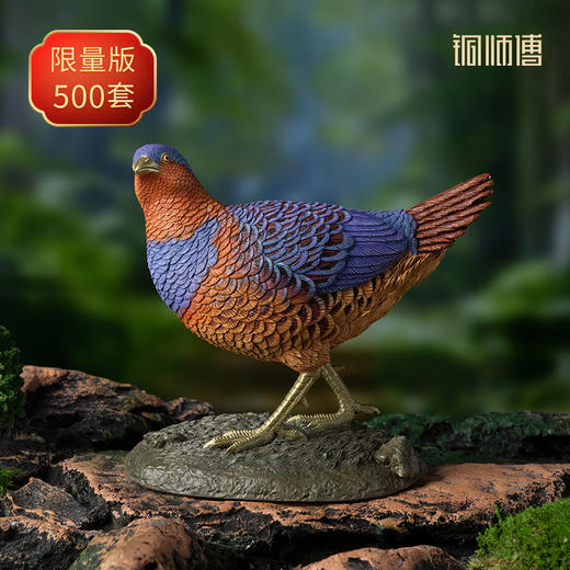 铜师傅 铜摆件《铜师傅百鸟集》之竹鸡 铜工艺品 家居饰品摆件 商品图0
