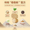 【糖友饱饱】糖友馒头 商品缩略图2