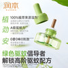 润本电热蚊香液(植萃溶剂)定时款 无味 插电式 商品缩略图1