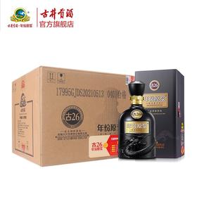 古井贡酒 年份原浆古26  52度500ml*6瓶整箱装高端商务送礼