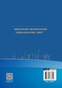 【官方旗舰店】低空经济：安阳探索 中西部城市转型升级的实践参考 商品缩略图1