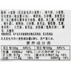 伊藤品质原味碱水面包80g 商品缩略图4