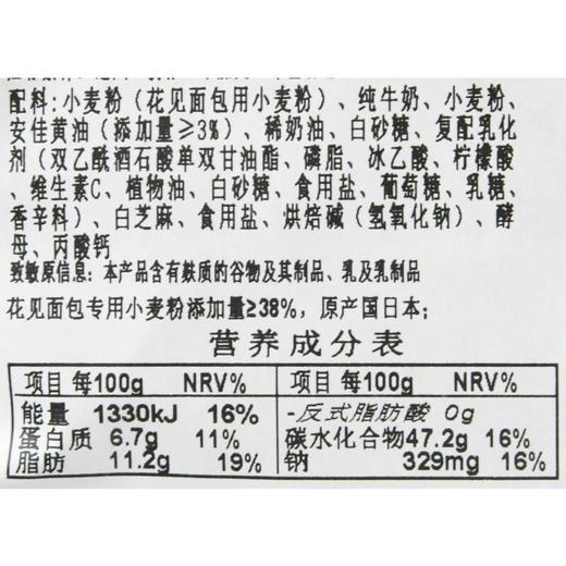伊藤品质原味碱水面包80g 商品图4