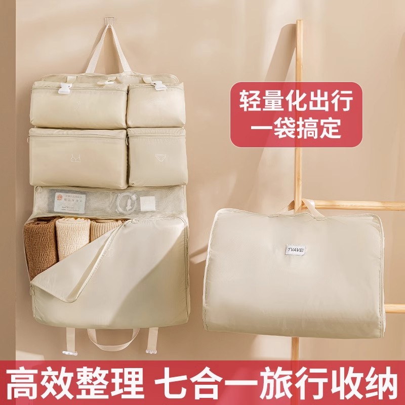 【一袋搞定❗️旅行收纳袋】一包装下衣物、洗漱用品等全部行李，可悬挂设计，打开后分区一目了然，无需翻找，合上就能轻松带走，衣物专用内衣内裤分装包出差行李必备五一假期旅行QQ