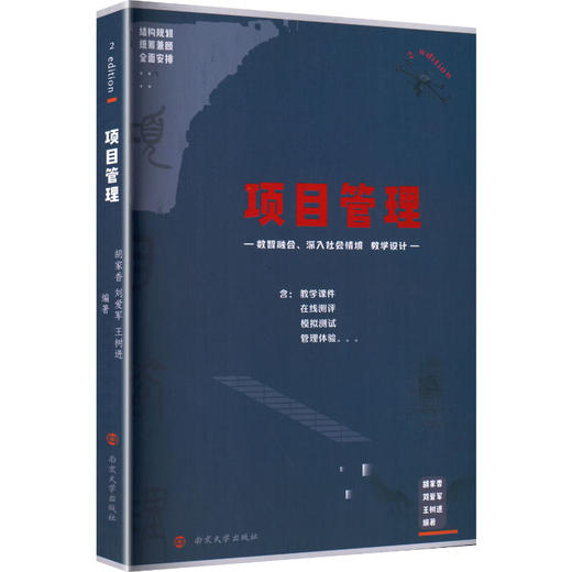 项目管理 商品图0