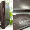 本草源流述略 商品缩略图4