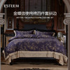 ESTEEM/宜庭金蝶信使全棉亲肤四件套床上用品套件【专柜同款】 商品缩略图5