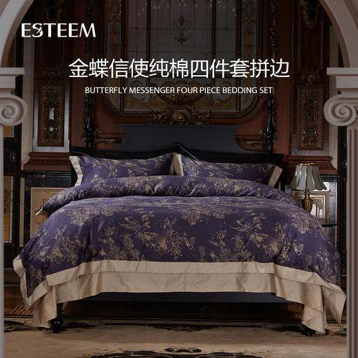 ESTEEM/宜庭金蝶信使全棉亲肤四件套床上用品套件【专柜同款】 商品图5