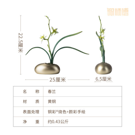 铜师傅《春兰 夏荷 秋桂 冬梅》客厅桌面铜摆件 家居装饰工艺品 商品图5