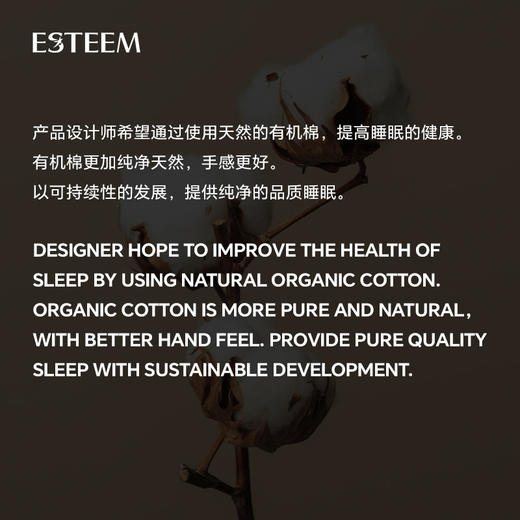 ESTEEM/宜庭无染之境棉裸与红生态有机棉四件套【专柜同款】 商品图6