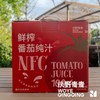 有机鲜榨番茄纯汁|一瓶约有3.5颗有机番茄，味道浓郁|沃野青青基地直发 商品缩略图6