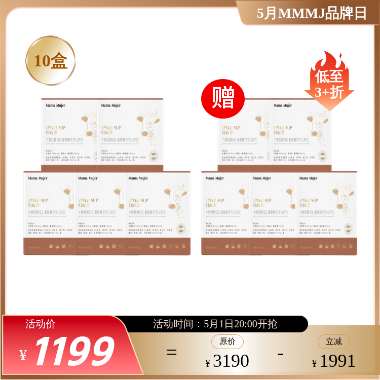 Mama Mujer 牛脾肽酵母β-葡聚糖茯苓山药归睥态 水肿/身体沉/胖/困/舌苔厚 脾虚湿气重 消化吸收能力差 食物慢敏 18种氨基酸 12支/盒  MMMJ 国内发货