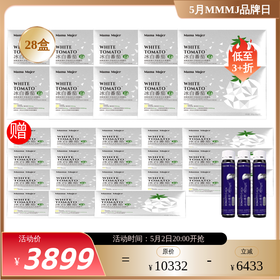 【美白冲刺】Mama Mujer 冰白王5.0 细胞级美白 抗光老化 屏障修复 褪黑褪色沉 色修褪红 5代冰白光子饮 冰白番茄烟酰胺雨生红球藻饮  保肝亮脸 10支/盒 孕妇不建议 国内发货 MMMJ