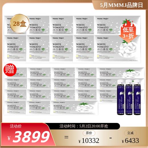 【美白冲刺】Mama Mujer 冰白王5.0 细胞级美白 抗光老化 屏障修复 褪黑褪色沉 色修褪红 5代冰白光子饮 冰白番茄烟酰胺雨生红球藻饮  保肝亮脸 10支/盒 孕妇不建议 国内发货 MMMJ 商品图0