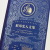 联邦党人文集(特精装) 商品缩略图7