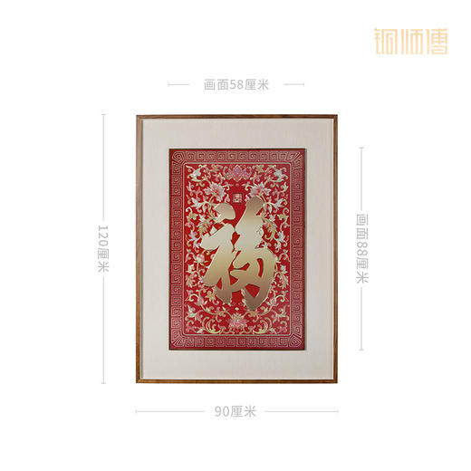 铜师傅 手工錾刻 铜雕画《康熙御笔福字（大号）》 商品图6