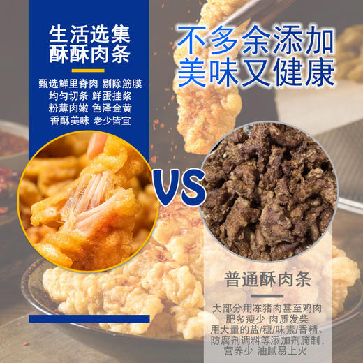 【生活选集】酥酥肉条 200g*3袋 商品图5