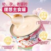 【新品】【乳沐春风主食奶昔】鲜肉研磨好消化助吸收 富含多种维生素滋补身体 44%以上粗蛋白替代干粮 补水更营养 商品缩略图1