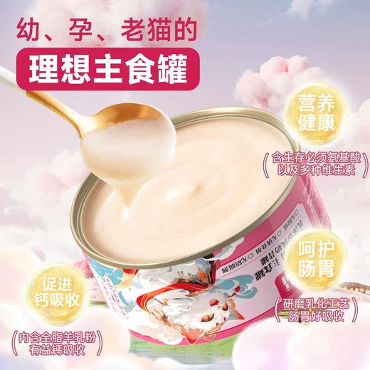 【新品】【乳沐春风主食奶昔】鲜肉研磨好消化助吸收 富含多种维生素滋补身体 44%以上粗蛋白替代干粮 补水更营养 商品图1