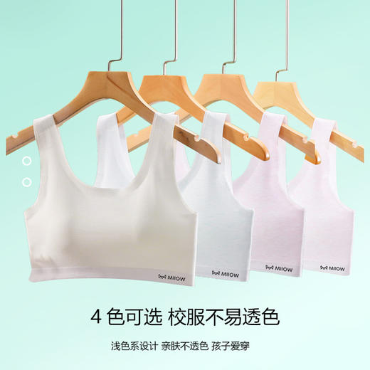 【GZ】无忧购（49/2件）发育期内衣女生初高中四季网孔三角杯吊带无痕背心TS619（截单后3-5天发货） 商品图1