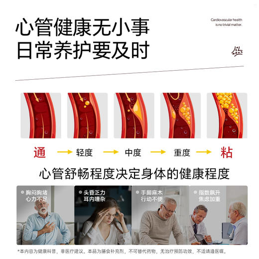 Vinsic红曲纳豆胶囊 商品图1