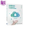 预售 【中商原版】监管科技 数字金融时代的合规演变与治理逻辑 港台原版 韩斯睿 孔笑微 张俊喜 香港中华书局 商品缩略图0