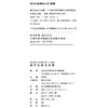现代汉语大词典(全5卷) 商品缩略图10