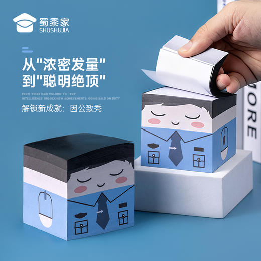 【因公致秃便签】创意办公贴纸便捷留言记事贴纸 商品图1