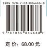 国际商务 冯宗宪 9787030844668 商品缩略图4