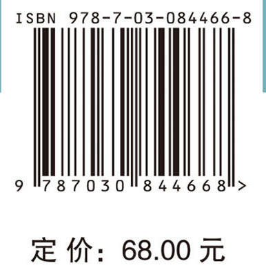 国际商务 冯宗宪 9787030844668 商品图4