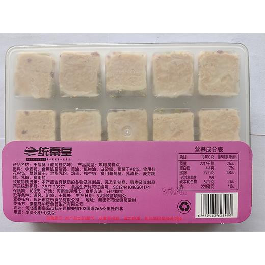 一统秦皇230g千层酥 商品图1
