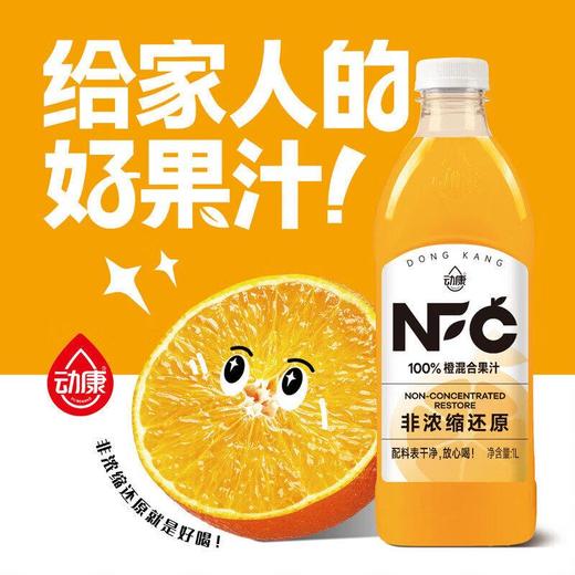 动康100%橙混合汁1L 商品图0