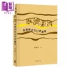 预售 【中商原版】既济未济 香港新诗先行者论集 港台原版 曾繁裕 香港中华书局 商品缩略图0