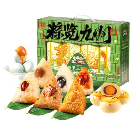 三只松鼠 粽览九州_瑞果玉粽礼盒1640g枸杞蜜枣/黄米红枣/燕麦紫米鲜肉味粽子 商品图8