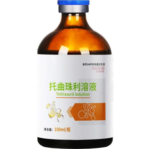 华畜兽药托曲珠利溶液球虫清兽用鸡鸭鹅家禽专用抗球虫药肠炎血便 商品图5