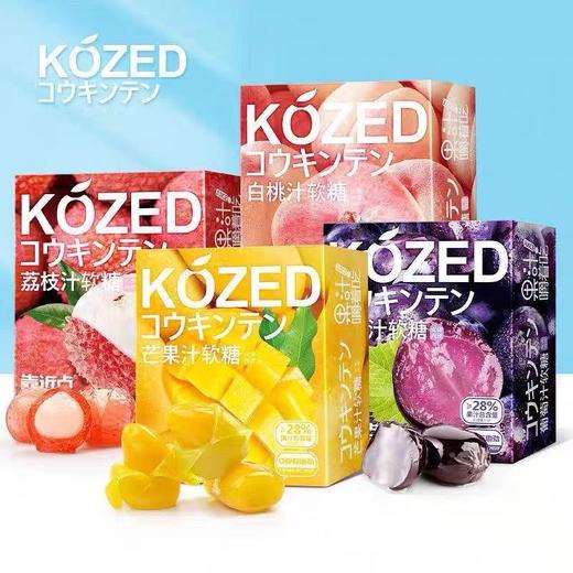 【果汁“嚼”着吃❗️KOZED果味剥皮软糖】萌趣造型超解压，外皮Q弹内里爆汁，芒果 / 葡萄 / 荔枝 / 白桃 / 青柠多种口味，果肉感满满不齁甜，剥掉外皮更清爽，果味软糖多口味水果口味软糖盒装L 商品图1